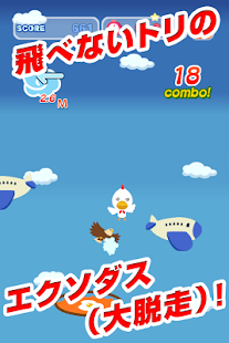 Free Download どうぶつランド「トリンポロン」 APK