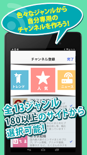 Free Download 2chまとめや人気ニュースを自由に選択 ｜ タイムNEWS APK for Android