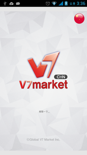 V7 Market CHN