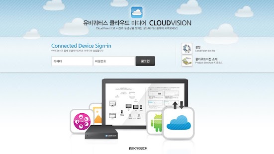 How to install KNOWCK CLOUDVISION lastet apk for pc