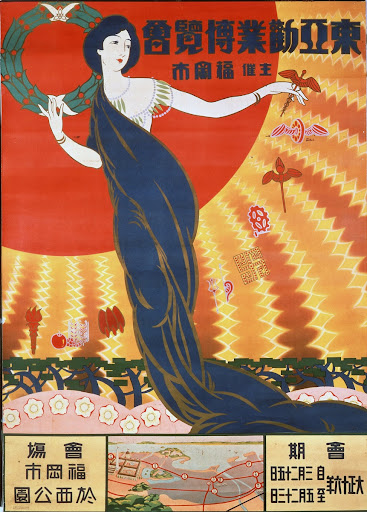 Poster, the East-Asian Exhibition