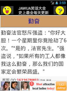 Free Download JAWUA笑话大全 APK