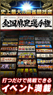   オンライン麻雀 Maru-Jan- screenshot thumbnail   