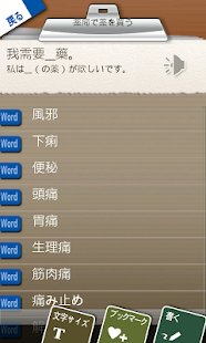 Lastest Tap & Talk：台湾へ行こう(無料) APK for Android