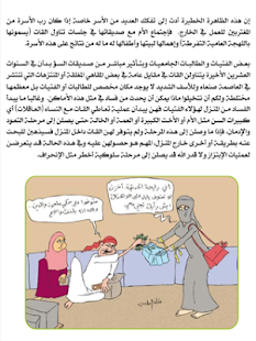 Free رأي الثقات في مضغ القات APK for Android