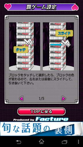 【免費娛樂App】新宿二丁目系パーティーゲーム　おねぇの棒遊び-APP點子