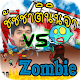 Ninja VS Zombie APK