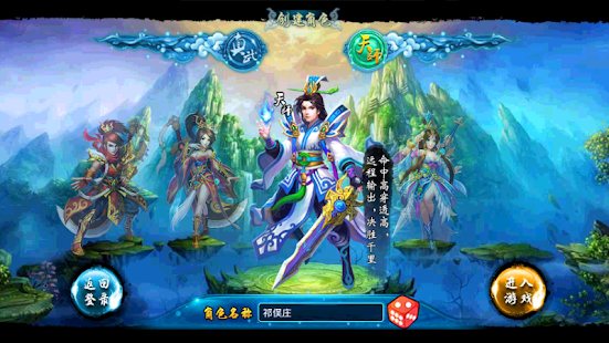 大美女手游OL RPG MMO 仙剑传奇 策略