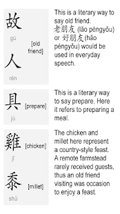 Download Du Chinese Poetry APK for Android