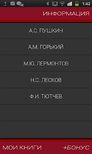 Download 8 class Literature World APK for Android