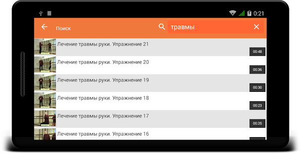 Здоровье@Планета Онлайн Screenshots 7