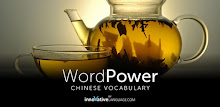 WordPower - Chinese (Simp) APK