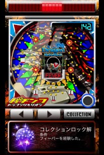 Free パチンコ ドラゴン リベリオン APK for Android