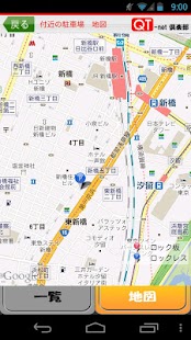 How to get 駐車場ツール lastet apk for pc