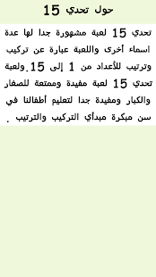 How to install لعبة تحدي الأرقام patch 2 apk for laptop