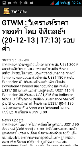 【免費財經App】ราคาทอง Thai Gold Price-APP點子