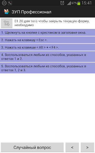 Проверь свои знания по 1С ЗУП