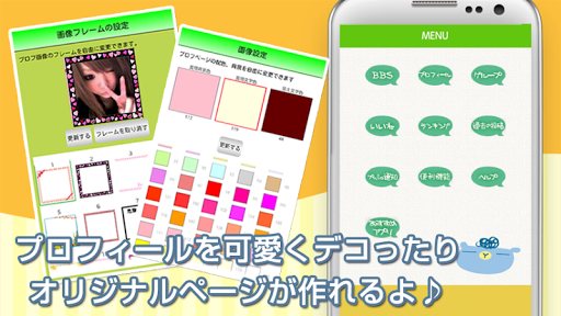 免費下載社交APP|ライソかまって掲示板 app開箱文|APP開箱王