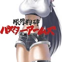 -Buster arms:written by Shiran logo