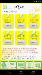 Melons Market poster 2