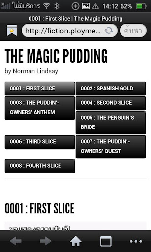 The Magic Pudding