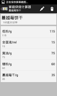 How to download 家庭烘焙计算器 1.1.1.11 mod apk for android