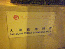 Tai Loong Street Sitting Out Area