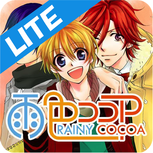 RAINY COCOA（FREE） LOGO-APP點子