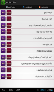 islamic ringtones Screenshots 4