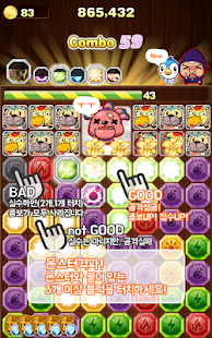 Free PANG PANG BLOCKMON APK for Android