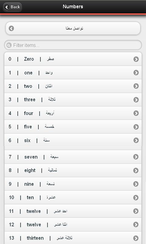 تحميل كتاب محادثات انجليزية مترجمة للعربية pdf