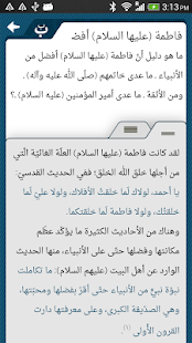 How to download iShia Answers lastet apk for android