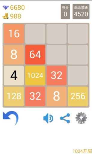 【免費益智App】2048 精简加强版-APP點子