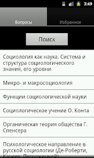 How to mod Социология 2.1 unlimited apk for pc