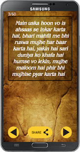 HINDI SHAYARI STATUS MESSAGES Screenshots 7