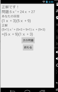 Lastest 脳トレ数学（因数分解、展開） APK for Android