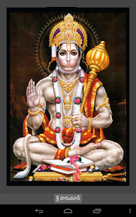 Telugu Hanuman Chalisa