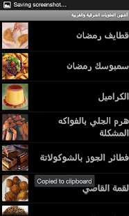 download أشهى الحلويات في رمضان free