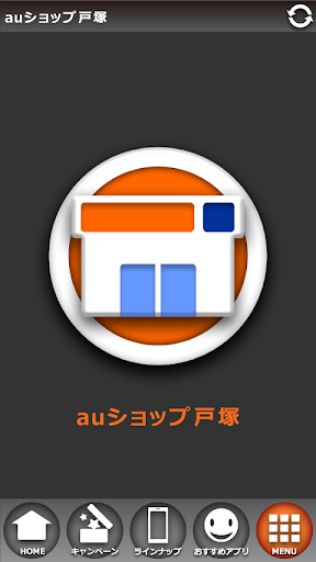 【免費工具App】auショップ戸塚-APP點子