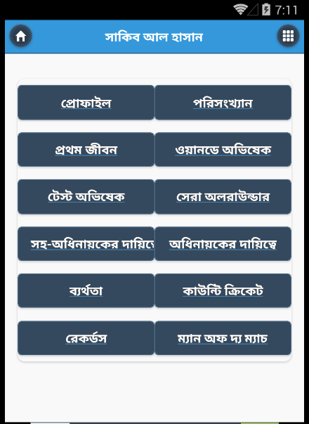 All rounder перевод