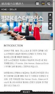 Free Download 필라테스더밸런스 APK for PC