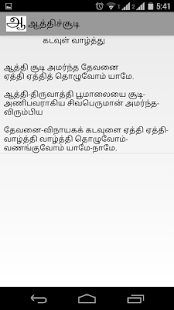 How to mod Aathichoodi lastet apk for laptop