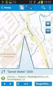 Free Город скидок APK for Android