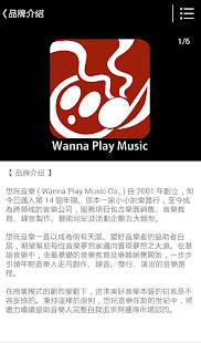 Free 想玩音樂 APK