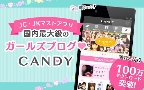 download CANDY by Ameba アメブロが可愛く書けるアプリ free