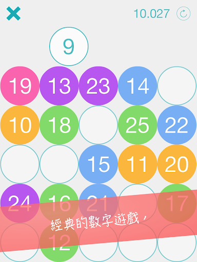 【免費家庭片App】Num25 ~ 支持連線對戰的Touch numbers-APP點子