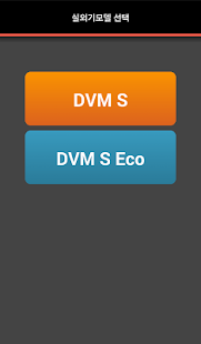 S-Net Mobile V2 KR Screenshots 8