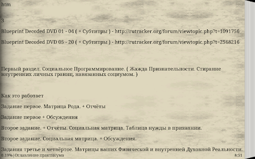 Очищение Личного Тоналя Screenshots 10