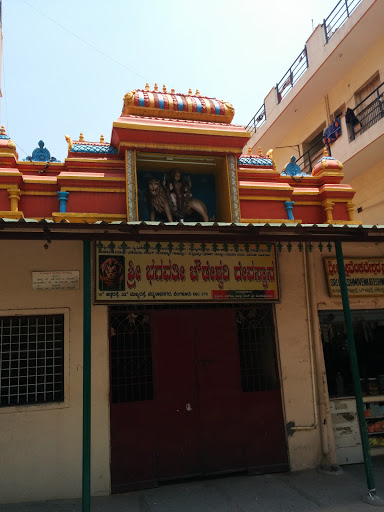 Bhagawathi Temple