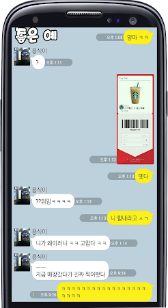 가짜 기프티콘 1.1 Apk, Free Entertainment Application - APK4Now